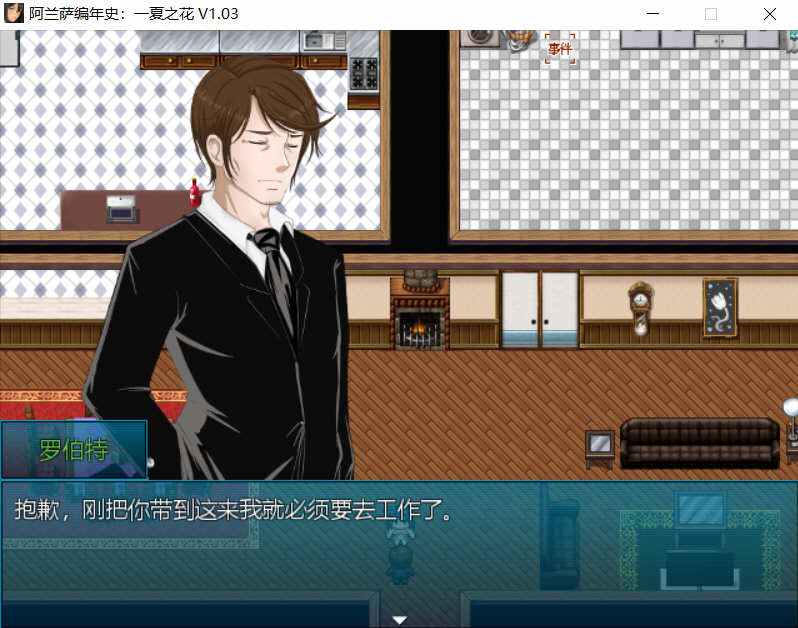 图片[5]-阿兰萨编年史：一夏之花 Ver1.03 官方中文版+全CG RPG游戏 