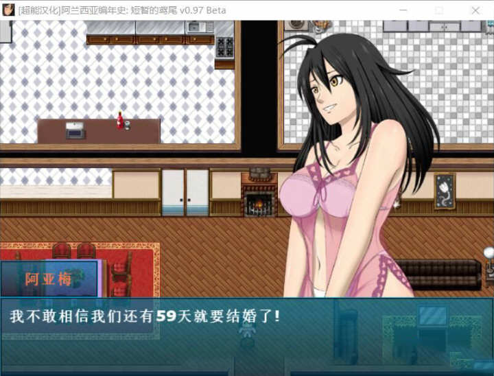 图片[2]-阿兰西亚编年史: 短暂的鸢尾 V0.971 精翻汉化版 3G 极致NTR 