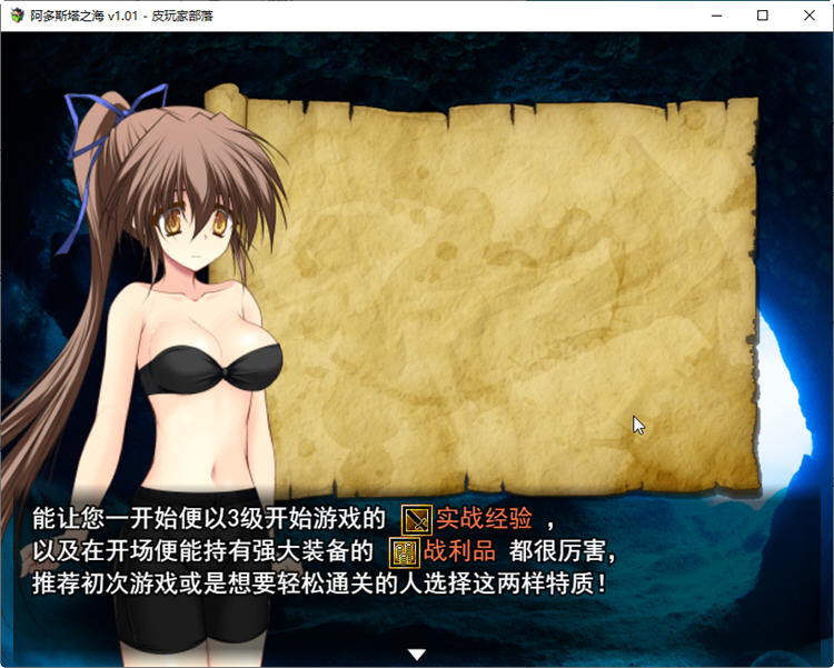 图片[2]-阿多斯塔之海漂流记 Ver1.01 官方中文版+回想 探索RPG游戏 550M 