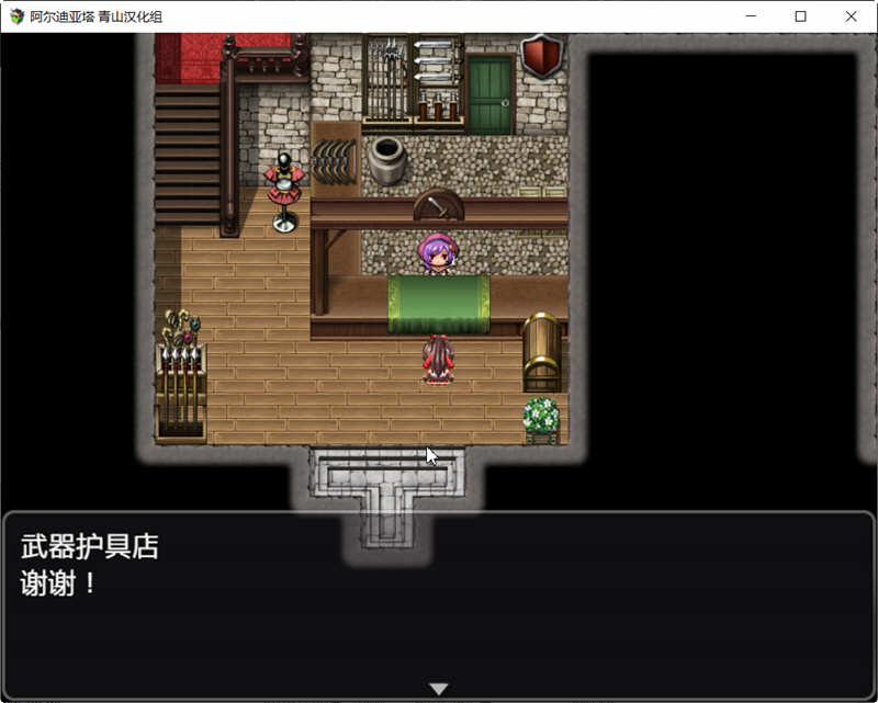 图片[3]-阿尔迪亚塔 精翻汉化修复版+全CG+存档 日系RPG游戏 2G 