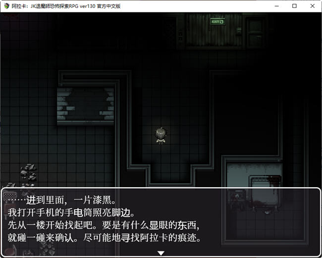 图片[3]-阿拉卡:JK退魔師恐怖探索RPG ver130 官方中文版 恐怖探索RPG游戏 2G 