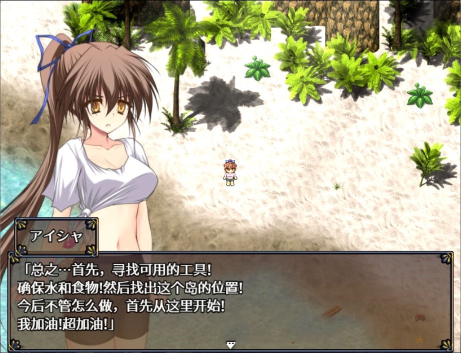 图片[3]-阿杜斯塔海之孤岛！中文汉化版 探索RPG+特典+全CG 