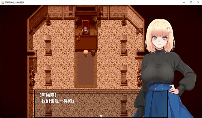 图片[2]-阿梅丽布兰切特的沉沦 汉化作弊版 PC+安卓 RPG游戏 3.3G 