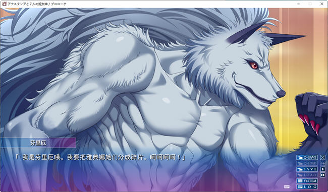 图片[2]-阿纳斯塔西娅与七位姬女神:银纹の烙印 汉化版 ADV大作+CG 4.8G 