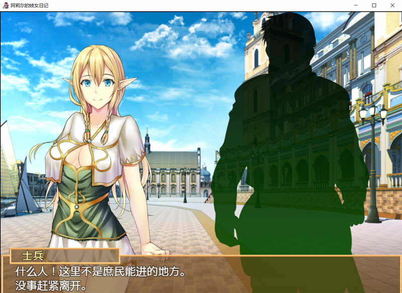 图片[3]-阿莉尔的还债日记 精翻汉化完结版 PC+安卓 经营SLG游戏 