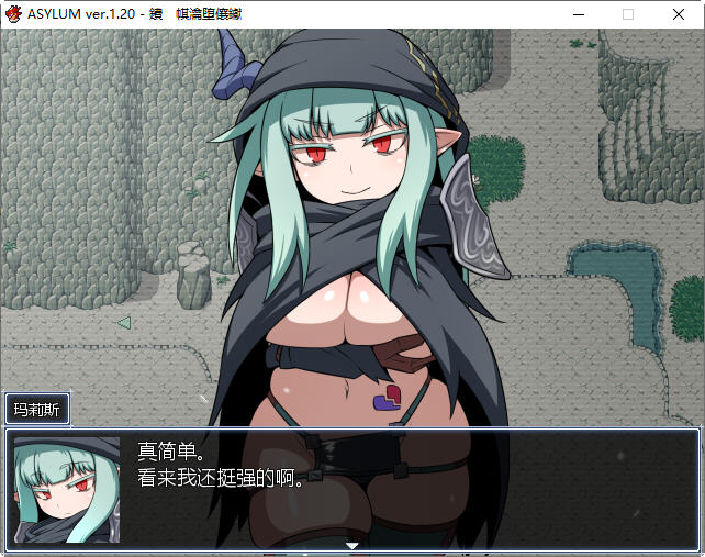 图片[6]-阿赛拉姆(Asylum) Ver1.20 精翻汉化版 RPG游戏+全CG存档 600M 