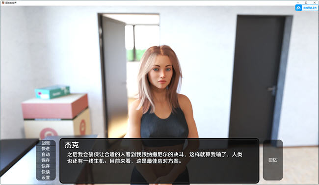 图片[2]-陌生的世界(A Foreign World) Ep4.5 汉化版 PC+安卓 动态SLG游戏 1.8G 