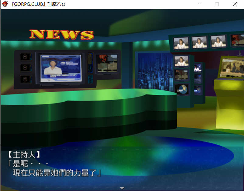图片[2]-降魔的乙女：討魔の乙女 精修完整汉化版+全CG存档 RPG游戏 