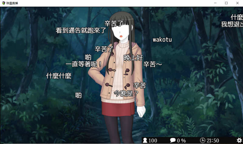图片[2]-除灵直播 V1.05 精翻汉化版 自带存档+攻略 GORPG 900M 