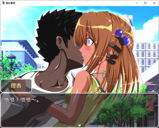 图片[5]-隆的暑假 AI汉化版 PC+安卓 RPG游戏 450M 