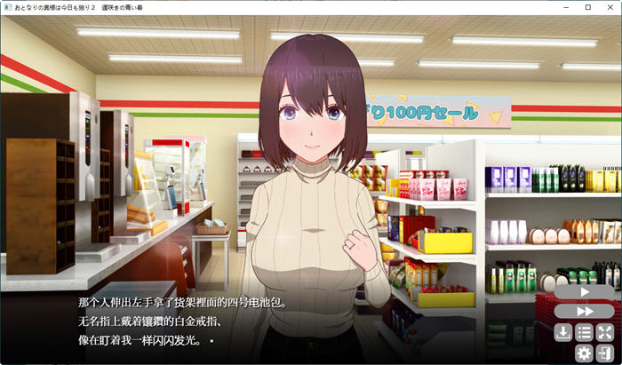 图片[2]-隔壁太太今天也独自一人2 ver1.2.3 官方中文版 策略养成游戏 900M 