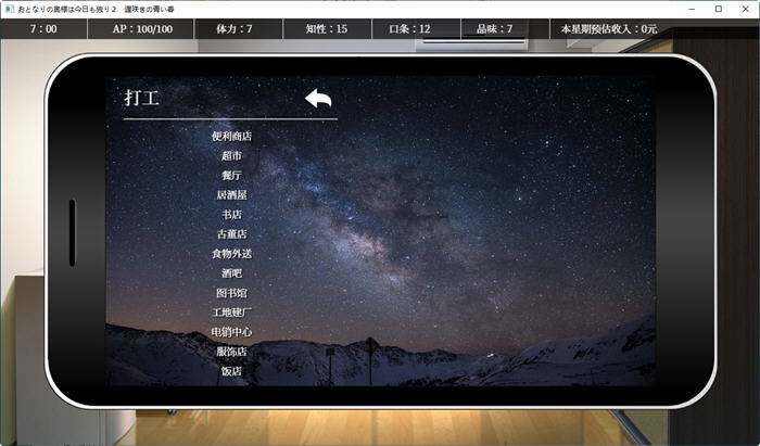图片[4]-隔壁太太今天也独自一人2 ver1.2.3 官方中文版 策略养成游戏 900M 