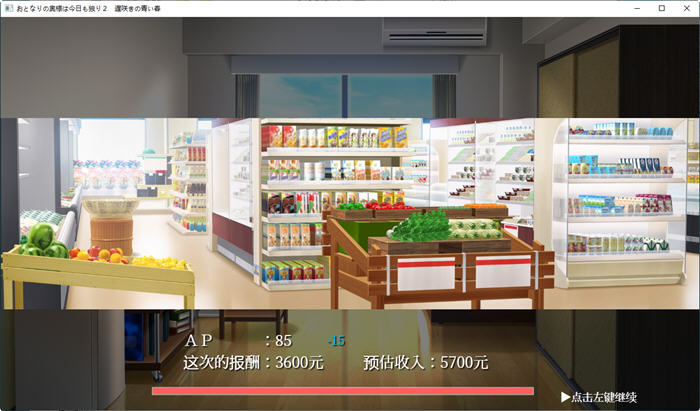 图片[5]-隔壁太太今天也独自一人2 ver1.2.3 官方中文版 策略养成游戏 900M 