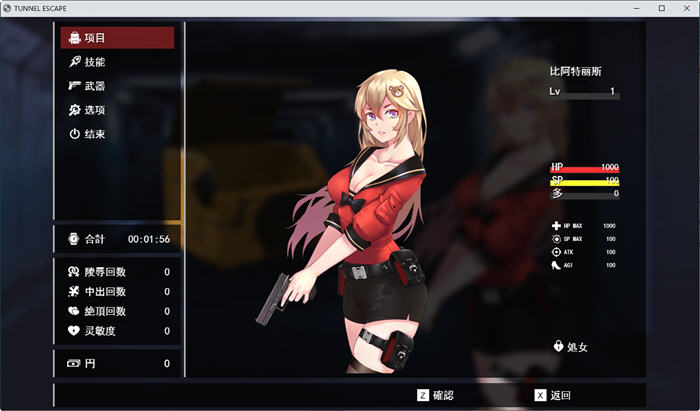 图片[4]-隧道逃生(Tunnel Escape) ver0.9.1A SP 云翻汉化版 探索RPG游戏+CV 1.2G 