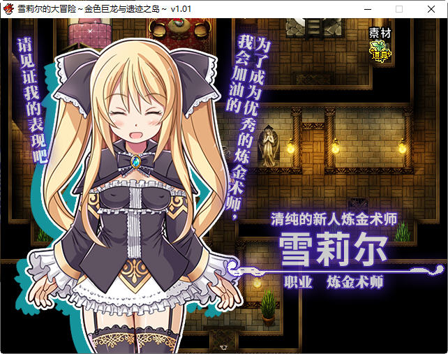 图片[4]-雪莉尔的大冒险金色巨龙与遗迹之岛 ver1.01 官方中文版 RPG游戏 1.2G 