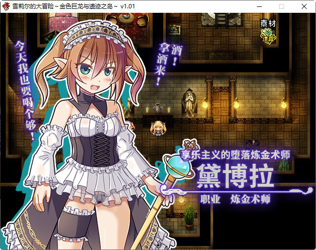 图片[5]-雪莉尔的大冒险金色巨龙与遗迹之岛 ver1.01 官方中文版 RPG游戏 1.2G 
