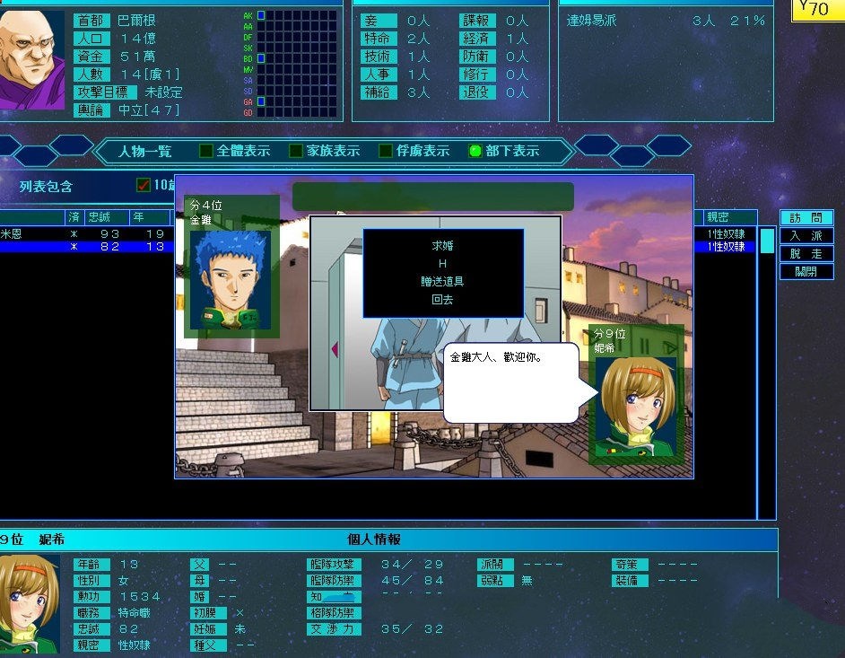 图片[3]-雷神7:Puk天制霸 私人定制加强版&中文第二版 大型SLG人物众多 