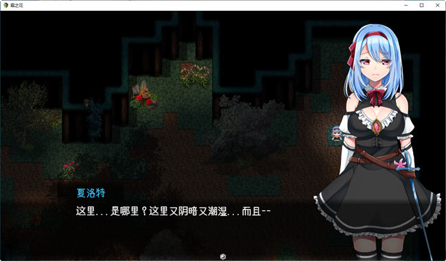 图片[2]-霜之花(フロストフラワー) ver1.06 AI汉化版 爆款RPG游戏PC+JOI模拟器 1.1G 