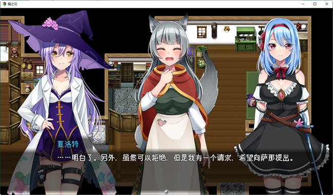 图片[5]-霜之花(フロストフラワー) ver1.06 AI汉化版 爆款RPG游戏PC+JOI模拟器 1.1G 