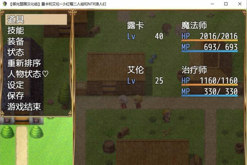 图片[2]-露卡和艾伦：小红帽二人组 精翻汉化版 PC+安卓 RPG 1.6G 