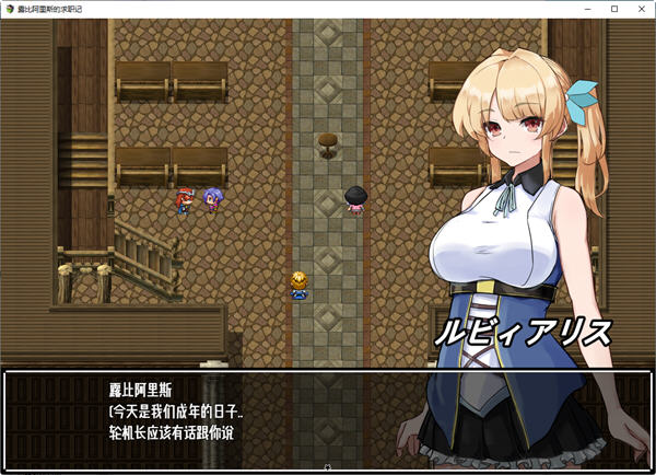 图片[3]-露比阿里斯的求职记 ver1.01 汉化版 PC+安卓 日系RPG游戏 1.1G 