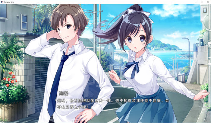 图片[2]-青夏轨迹(Aonatsu Line) 官方中文版 ADV游戏+存档+攻略 