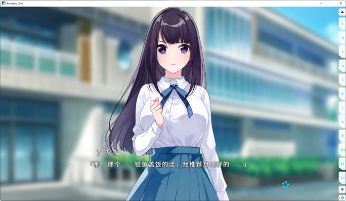 图片[3]-青夏轨迹(Aonatsu Line) 官方中文版 ADV游戏+存档+攻略 