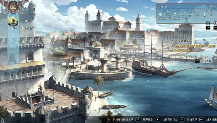 图片[5]-风帆纪元(Sailing Era) ver1.2.3 官方中文版 航海经营冒险游戏 