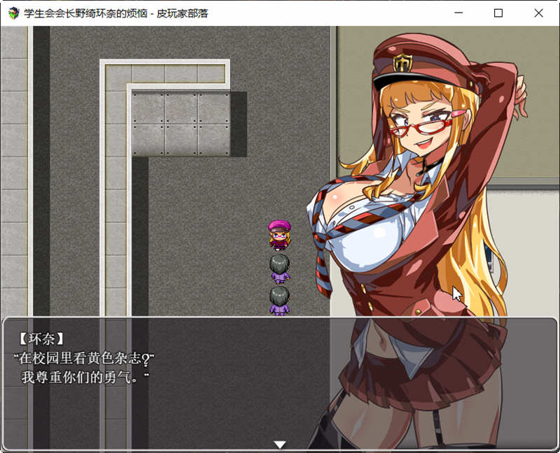 图片[2]-风纪委会长野崎环奈 精翻新汉化完结版 推理解谜RPG游戏 