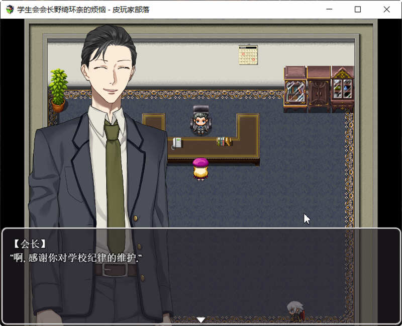 图片[3]-风纪委会长野崎环奈 精翻新汉化完结版 推理解谜RPG游戏 
