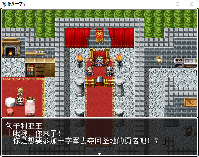 图片[2]-馒头十字军 精翻汉化版 RPG游戏+攻略 350M 