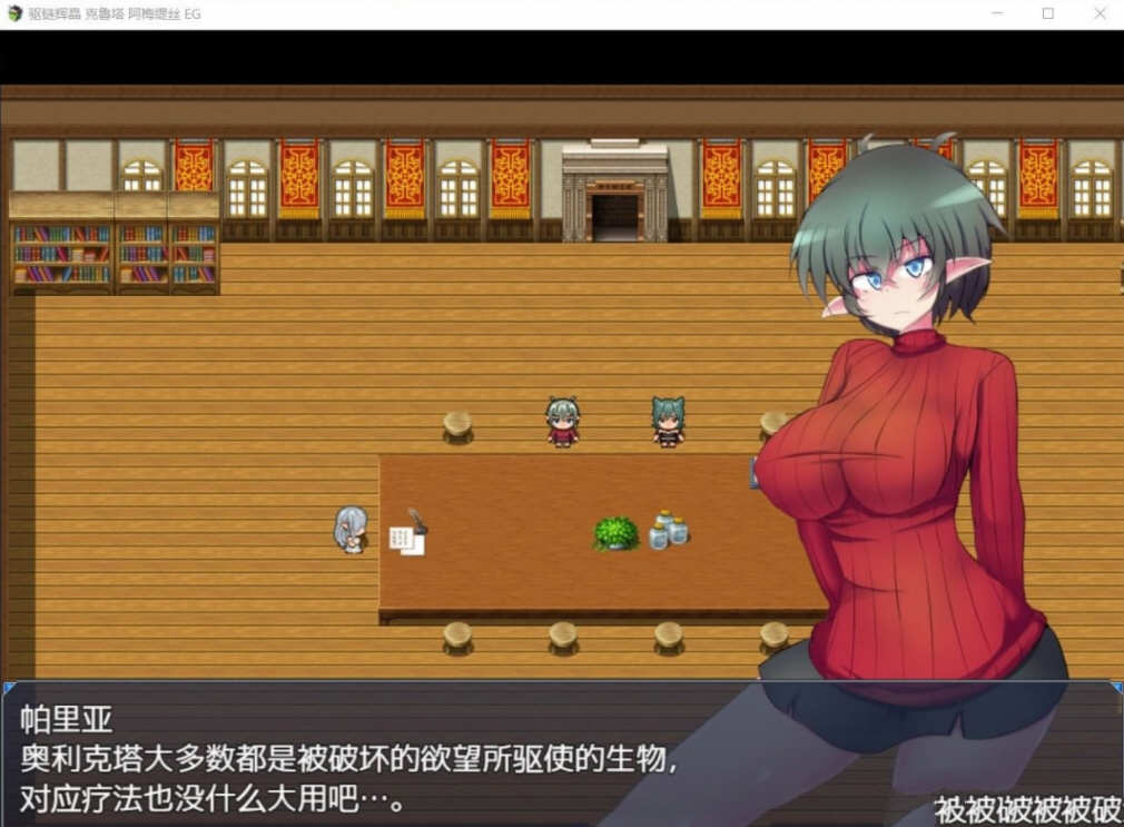 图片[2]-驱链辉晶:克鲁塔.阿梅缇丝EG 精翻汉化版+全CG 日式RPG 600M 