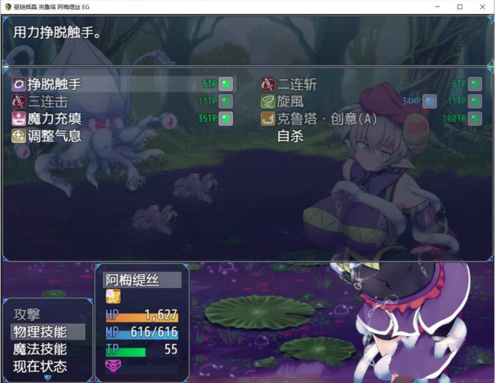 图片[4]-驱链辉晶:克鲁塔.阿梅缇丝EG 精翻汉化版+全CG 日式RPG 600M 