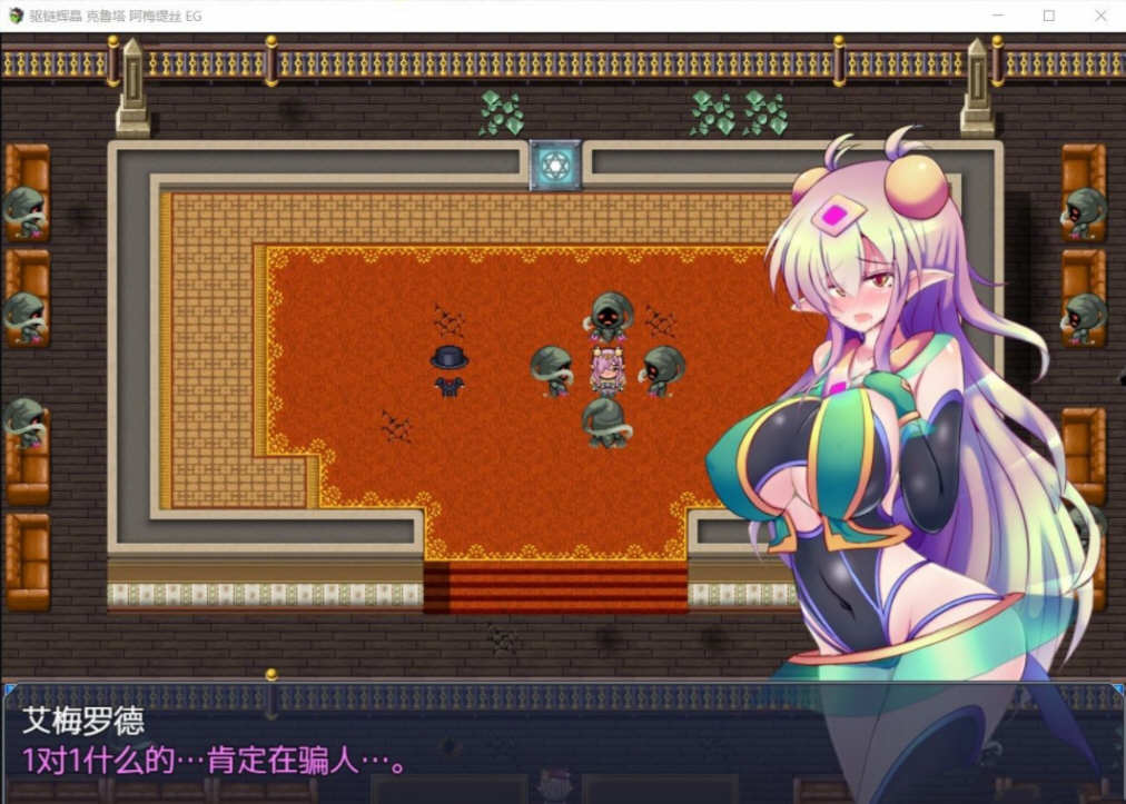 图片[6]-驱链辉晶:克鲁塔.阿梅缇丝EG 精翻汉化版+全CG 日式RPG 600M 