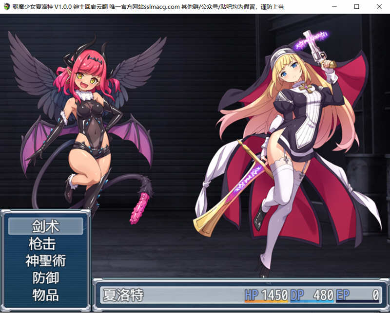 图片[5]-驱魔少女夏洛特 V1.00 云汉化版 PC+安卓 日式RPG游戏 