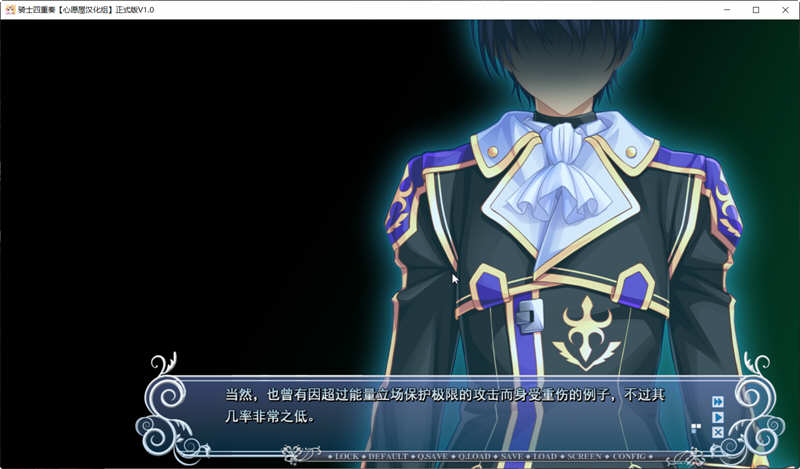 图片[2]-骑士四重奏 精翻汉化完整版+全CG存档+攻略 大型ADV游戏 