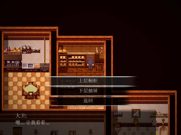 图片[4]-骨头的故事：庄园 V1.6.1 精翻汉化版+攻略存档 RPG游戏 