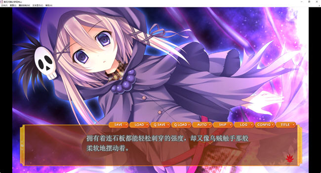 图片[3]-骰石问路之梦回岚山 云翻汉化版 ADV游戏+全回想存档+全CV 4.2G 