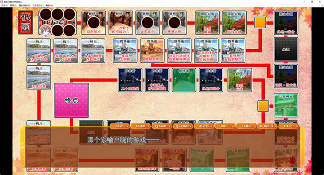 图片[5]-骰石问路之梦回岚山 云翻汉化版 ADV游戏+全回想存档+全CV 4.2G 