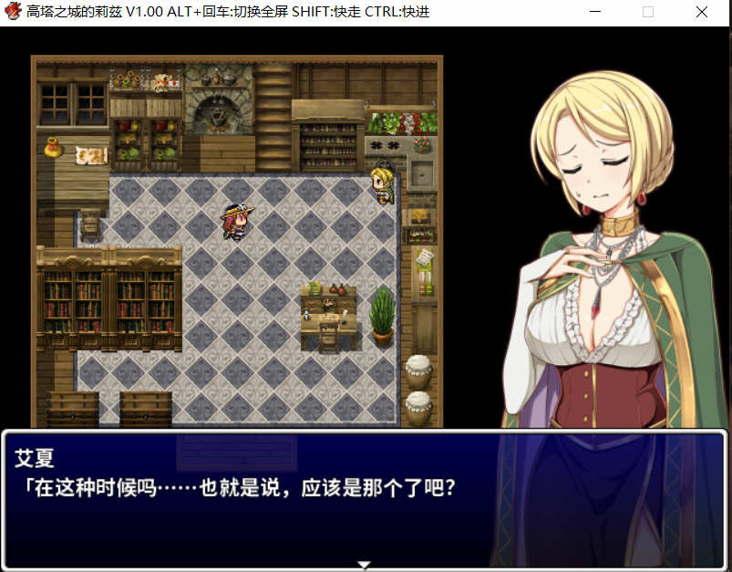 图片[3]-高塔之城的莉兹 官方中文版 官方COS+存档+全CG 日式RPG游戏 