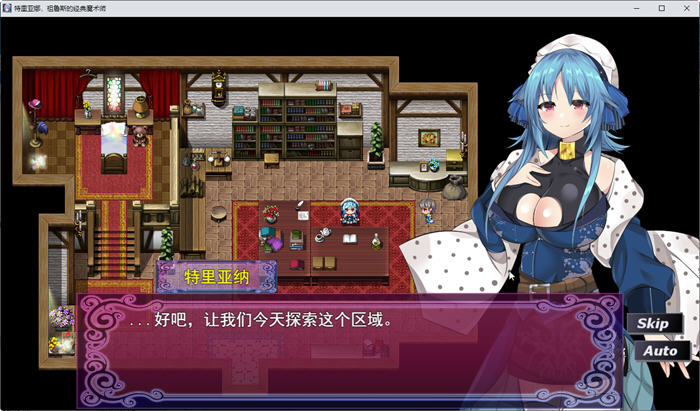 图片[2]-高贵魔导士特里安娜 云翻汉化版 RPG游戏+全CV 1.8G 