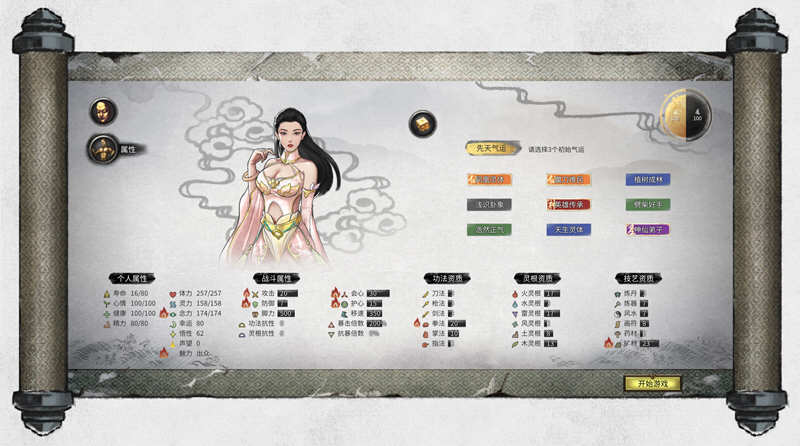 图片[2]-鬼谷八荒 V0.8.2014（04.03更新）整合超爽的MOD 国产RPG神作 
