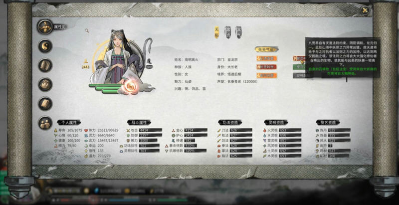 图片[3]-鬼谷八荒 Ver0.8.5027 官方中文版 国产开放世界沙盒修仙游戏 2.9G 