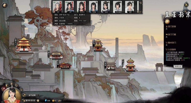 图片[4]-鬼谷八荒 Ver0.8.5027 官方中文版 国产开放世界沙盒修仙游戏 2.9G 