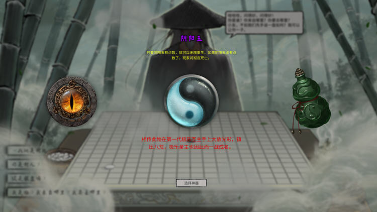 图片[5]-鬼谷八荒 ver1.0.112.259 官方中文版整合魔改MOD RPG游戏 52G 