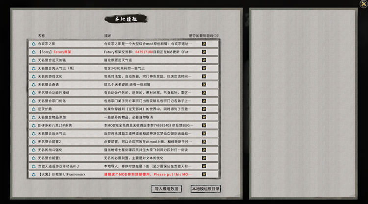 图片[2]-鬼谷八荒 Ver86013 官方中文版整合20款顶级MOD+修改器 5.5G 