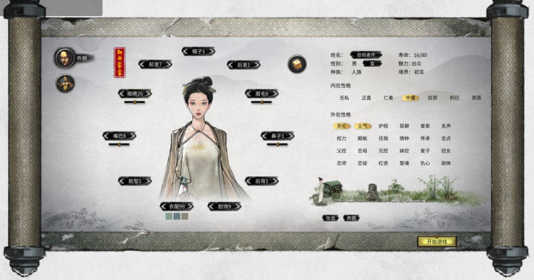 图片[3]-鬼谷八荒 Ver86013 官方中文版整合20款顶级MOD+修改器 5.5G 