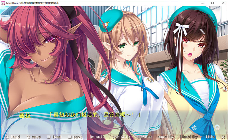 图片[2]-魅惑少女与白液之奏-Love×Holic 汉化完整版+动画+全CG ADV游戏 3.8G 