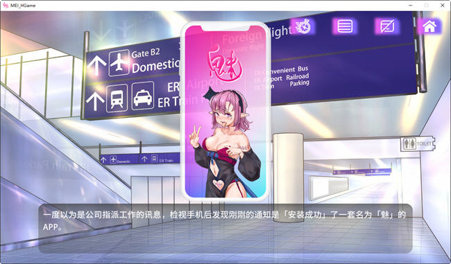 图片[2]-魅控APP ver1.0.0 官方中文步兵版 ADV+益智游戏+CV 600M 