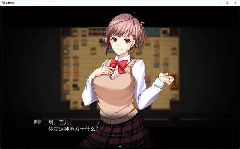 图片[3]-魅魔学园 Ver1.1.4 DL精翻汉化版 爆款日式RPG游戏 3.14G 
